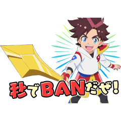 TV animation " MASHIN CREATOR WATARU "