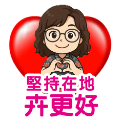 Staying on the ground