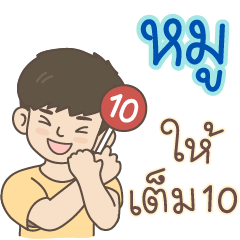 All the Boys Name: Mooh