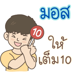 All the Boys Name: Mos