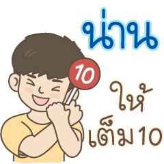 All the Boys Name: Naan