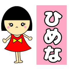 name sticker Himena