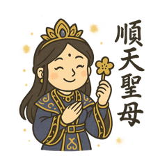 Holy Mother’s Mercy