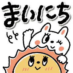 おめめパッチリ♡日常➕またねスタンプ