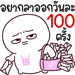 มิลลี่ บิ๊ก 05 ทำงานจ้า
