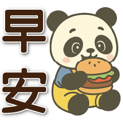 可愛貓熊-夏日祭貼圖日常實用貼