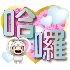 粉白兔愛問候-冰藍圓貼