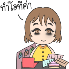 ข้าวหอม   ทำงาน