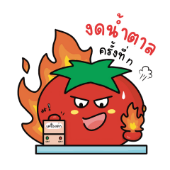 คุณโทมะโทงดน้ำตาล