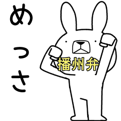 Dialect rabbit [banshu3]