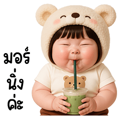 Nong LookMhee so cute