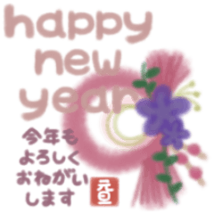 ふわもこボアde年賀状 組み合わせ 【再販】