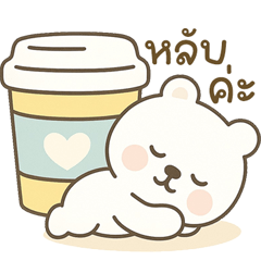 หมี น้อยน่ารัก ชุดที่1