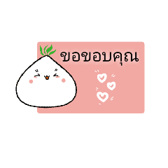 Cute Onion (Thailand)