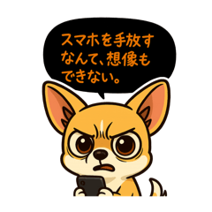 依存症の動物達