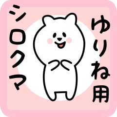 white bear sticker for yurine