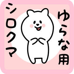 white bear sticker for yurana