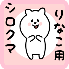 white bear sticker for rinako