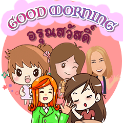 Popular series "Good Morning". (B)