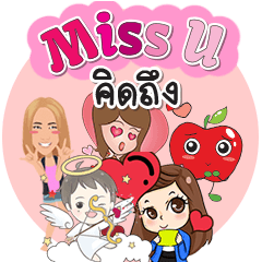 Popular series "miss you".