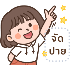 ไลลา พิมพ์เอง 2