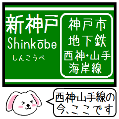 Inform station name of Seishin Kobe line