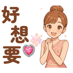Czz NinaQ_20250524221103 – LINE stickers | LINE STORE