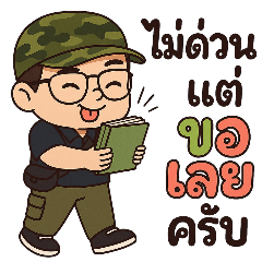 หนุ่มสายฮา