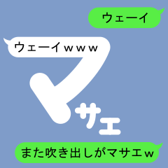 Fukidashi Sticker for Masae 2