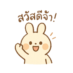 My little bunny_1 - LINE スタンプ | LINE STORE