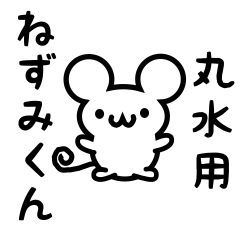 Cute Mouse sticker for marumizu Kanji