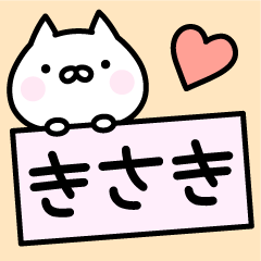 Happy Cat "Kisaki"