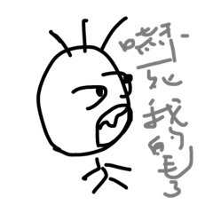 懶洋洋