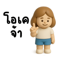 ngingi's Chill Day TH