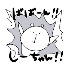 ゆるくま(しーちゃんver.)
