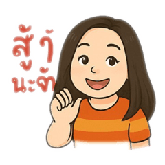 Go with Fah_20250525121858 – LINE stickers | LINE STORE