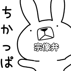 Dialect rabbit [munakata]