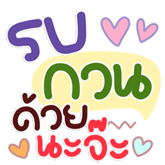 เจ้านายมา! รีบแชทแบบมือโปร