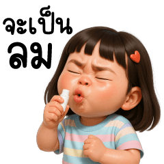 น้องมะตูม❤️ หน้าตลก น่ารัก แบบบิ๊ก