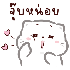 Maew Shiro : so cute