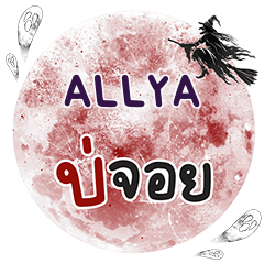 ALLYA Bo Choi One word e