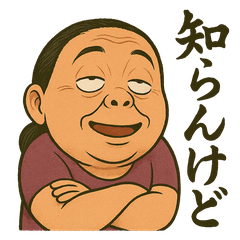 OBACHAN Japanese