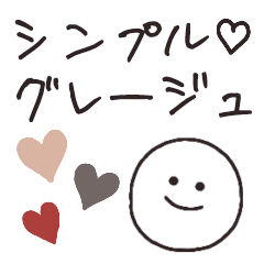 Simple. Greige.(Revised edition)