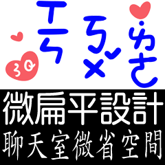 好用注音日常 _G