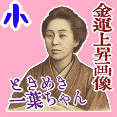 Higuchi Ichiyo Retro Modern Japan SML
