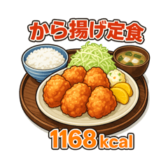 何キロカロリー？⑥