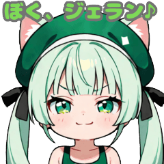 普段使える猫耳娘ジェランのSな一言①