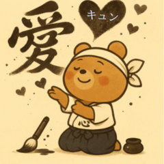 Kanji Bear Emotions