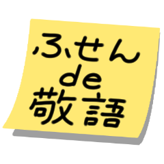Sticky note  de sticker