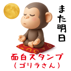 Interesting sticker Gorilla